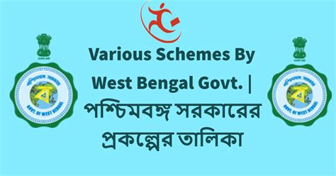gta iosms|Govt. of West Bengal.